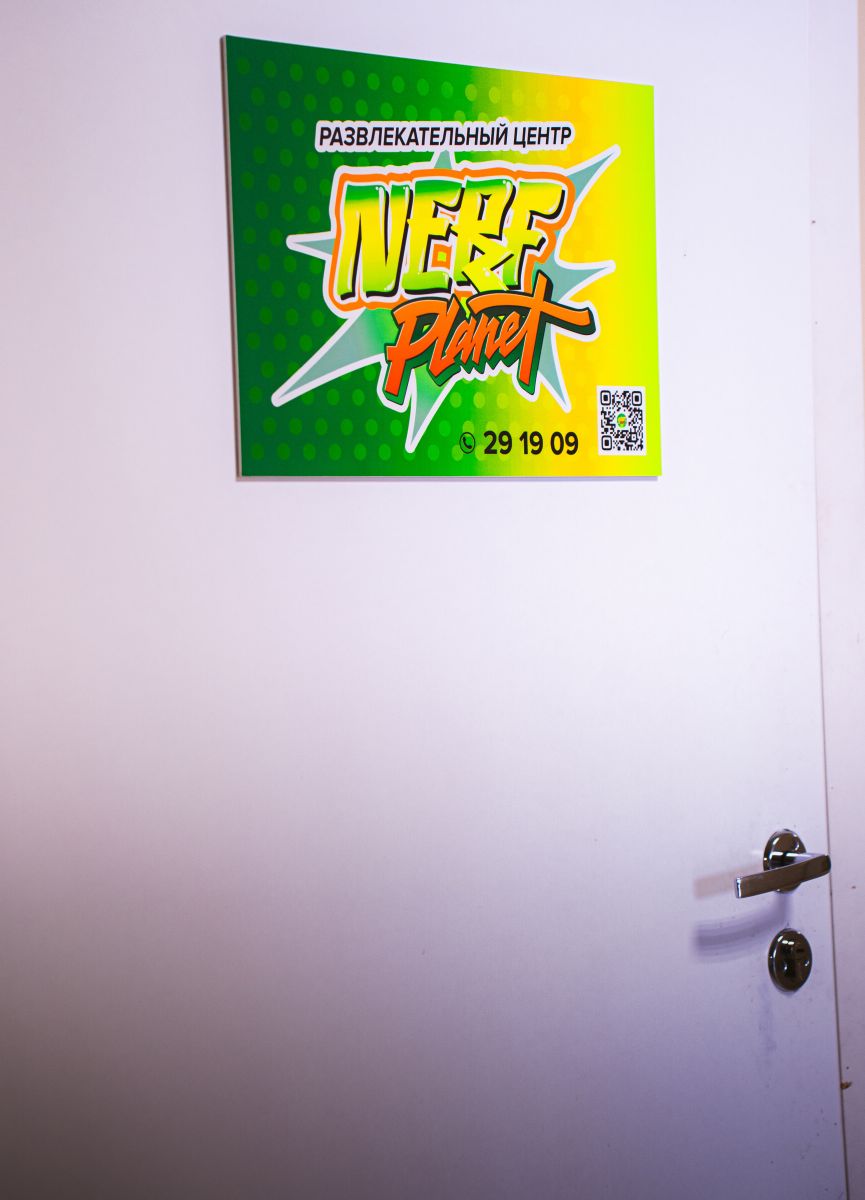NERF PLANET